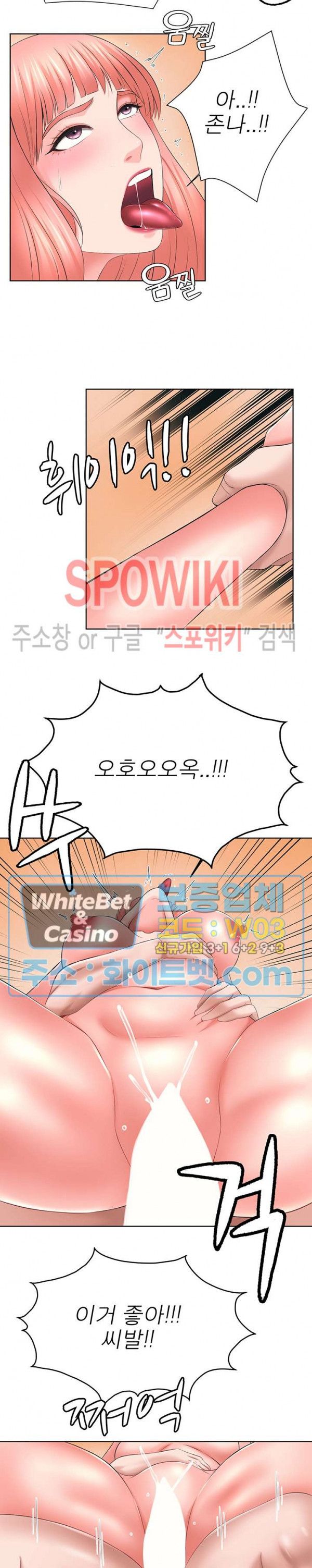 Please Take Care Raw Chapter 38 Page 9