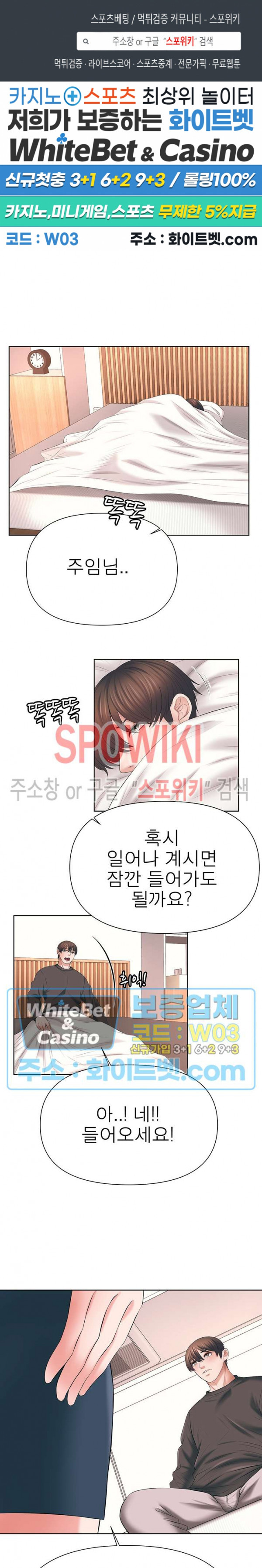 Please Take Care Raw Chapter 39 Page 1