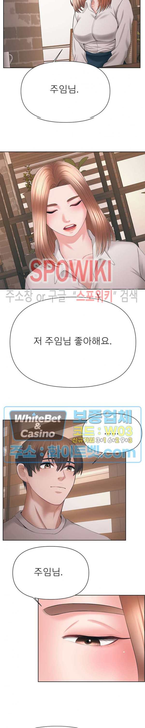 Please Take Care Raw Chapter 39 Page 10