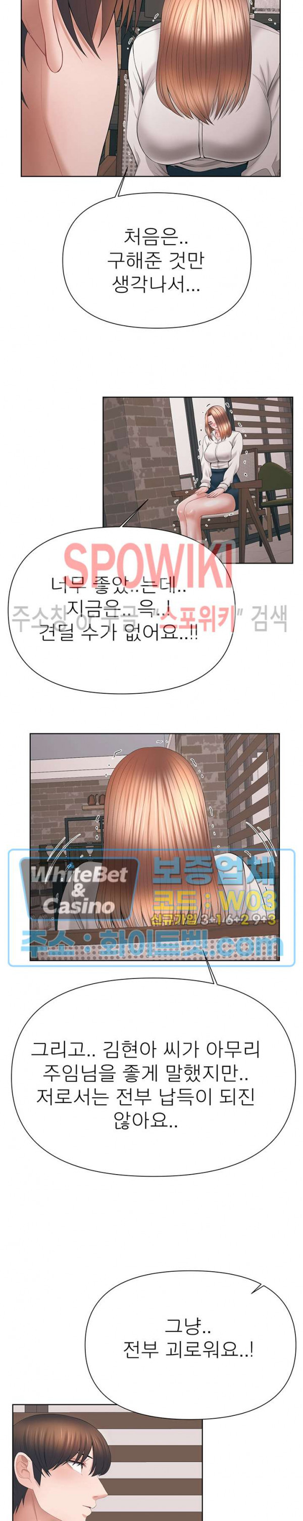 Please Take Care Raw Chapter 39 Page 14