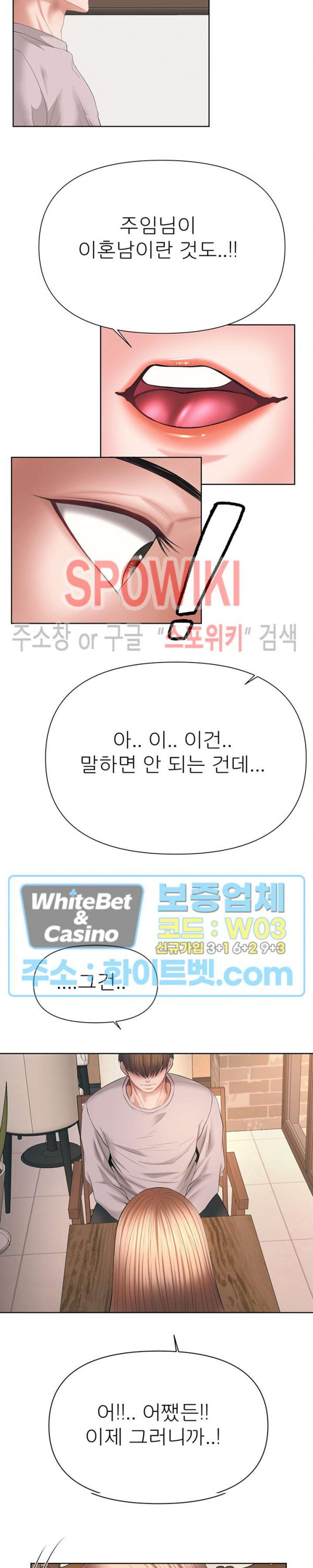 Please Take Care Raw Chapter 39 Page 15
