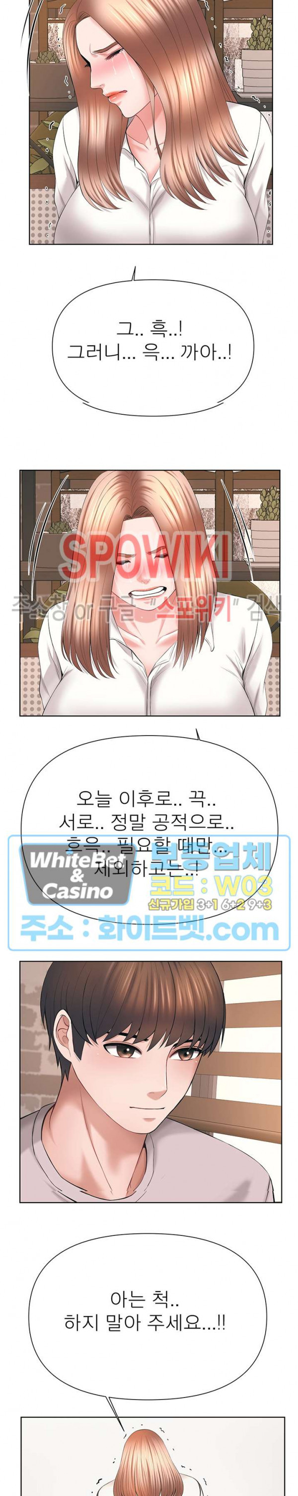 Please Take Care Raw Chapter 39 Page 16