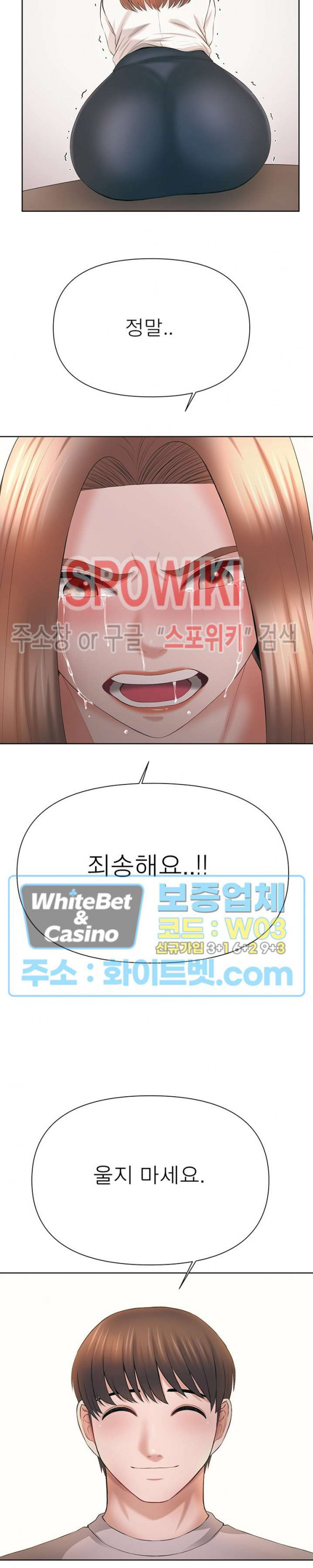 Please Take Care Raw Chapter 39 Page 17
