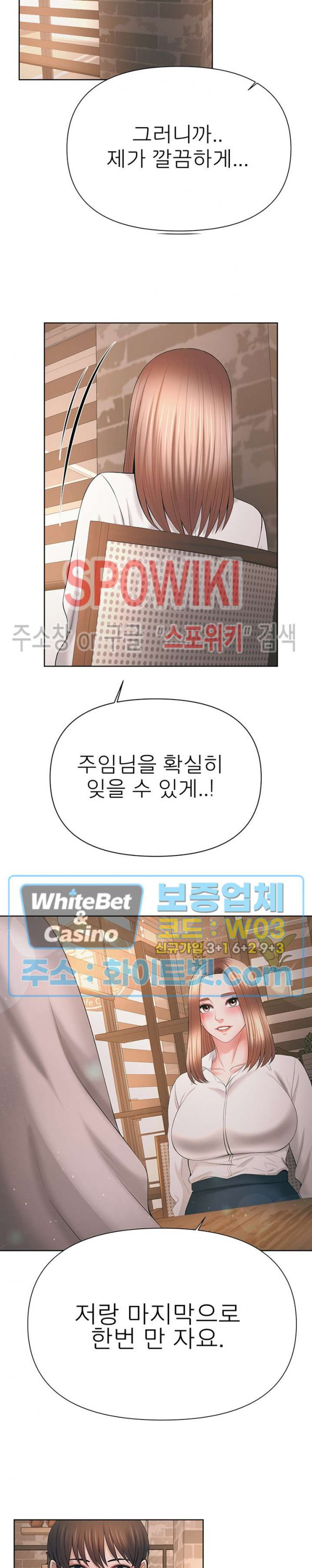 Please Take Care Raw Chapter 39 Page 19