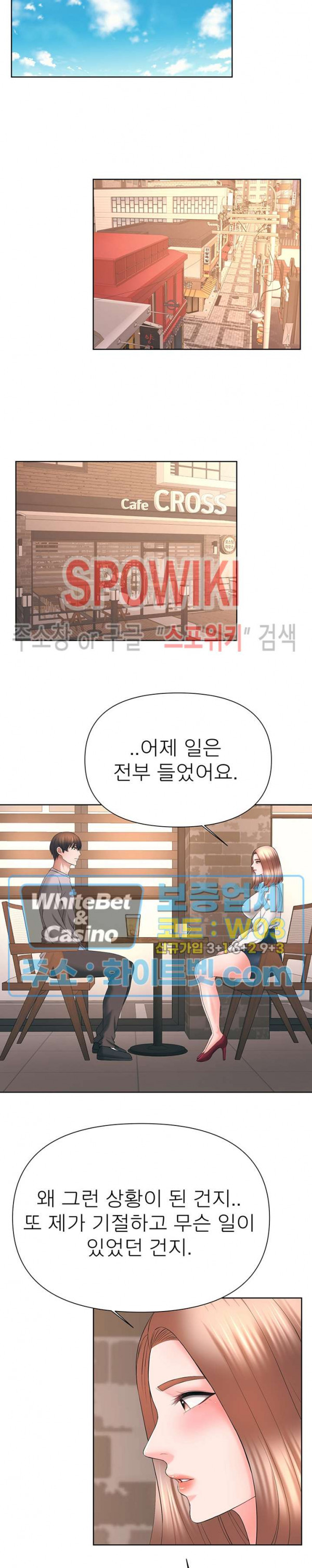 Please Take Care Raw Chapter 39 Page 3