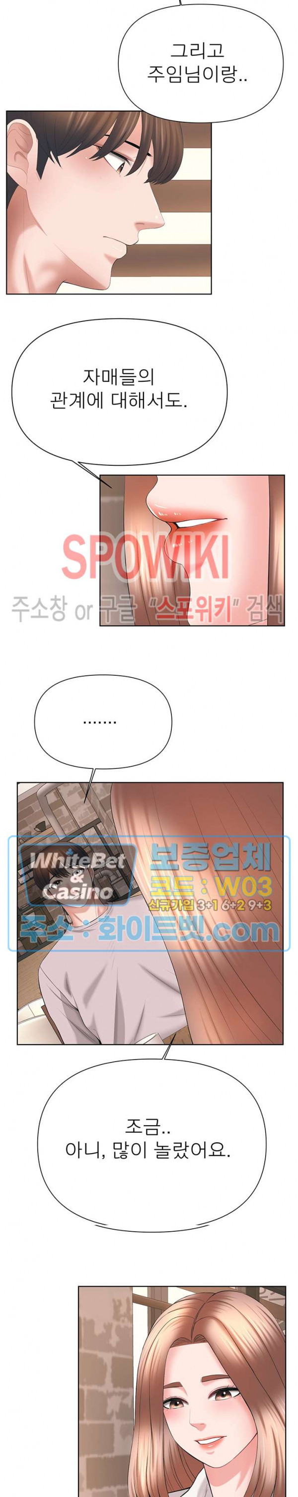 Please Take Care Raw Chapter 39 Page 4