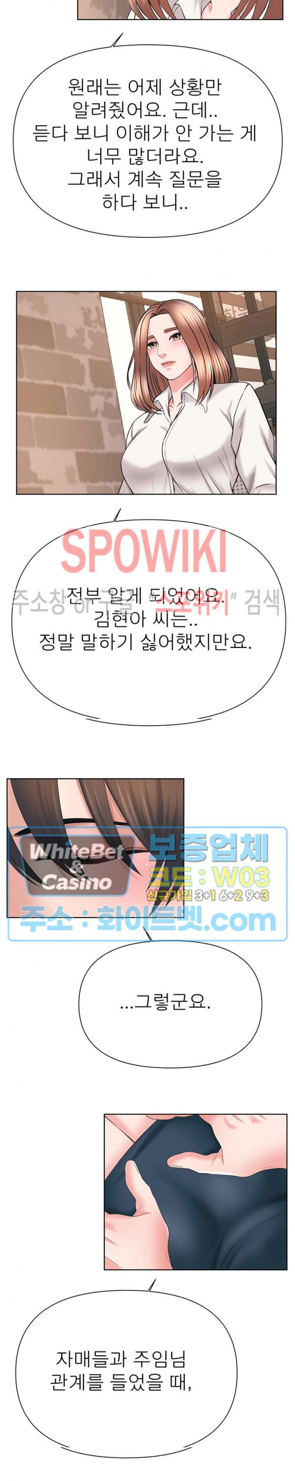 Please Take Care Raw Chapter 39 Page 5