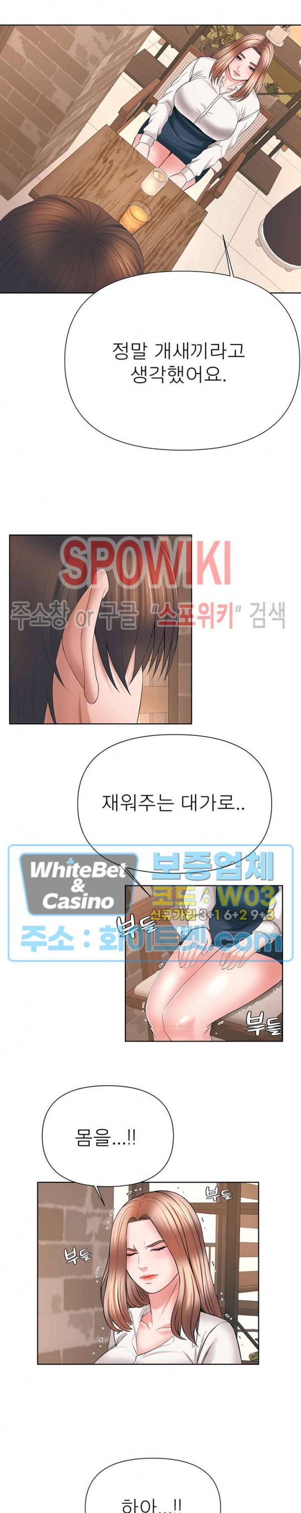 Please Take Care Raw Chapter 39 Page 6