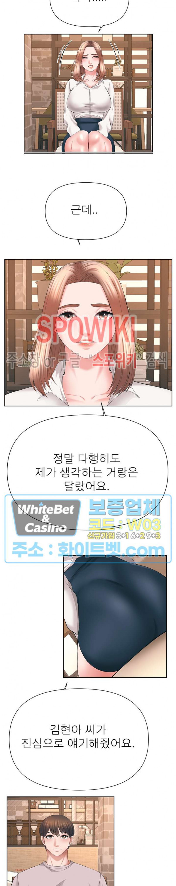 Please Take Care Raw Chapter 39 Page 7