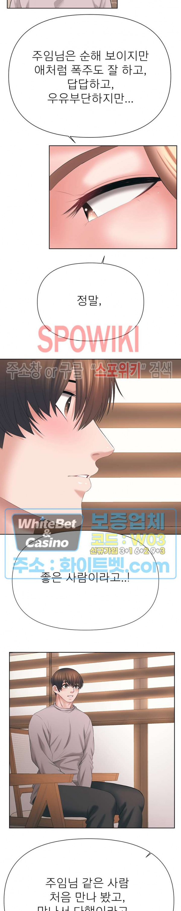 Please Take Care Raw Chapter 39 Page 8