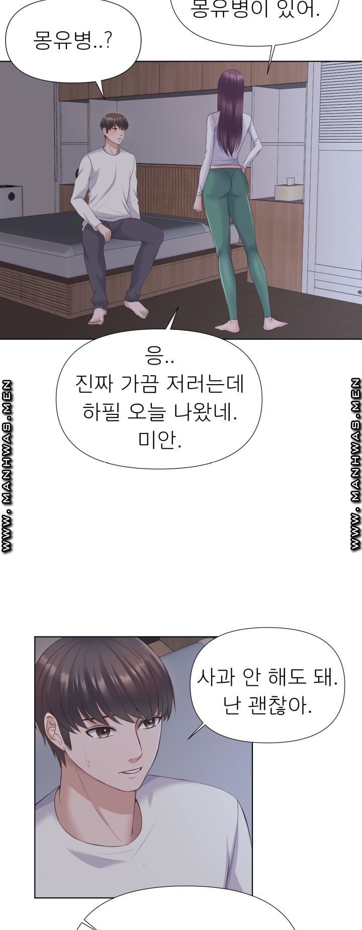 Please Take Care Raw Chapter 4 Page 11