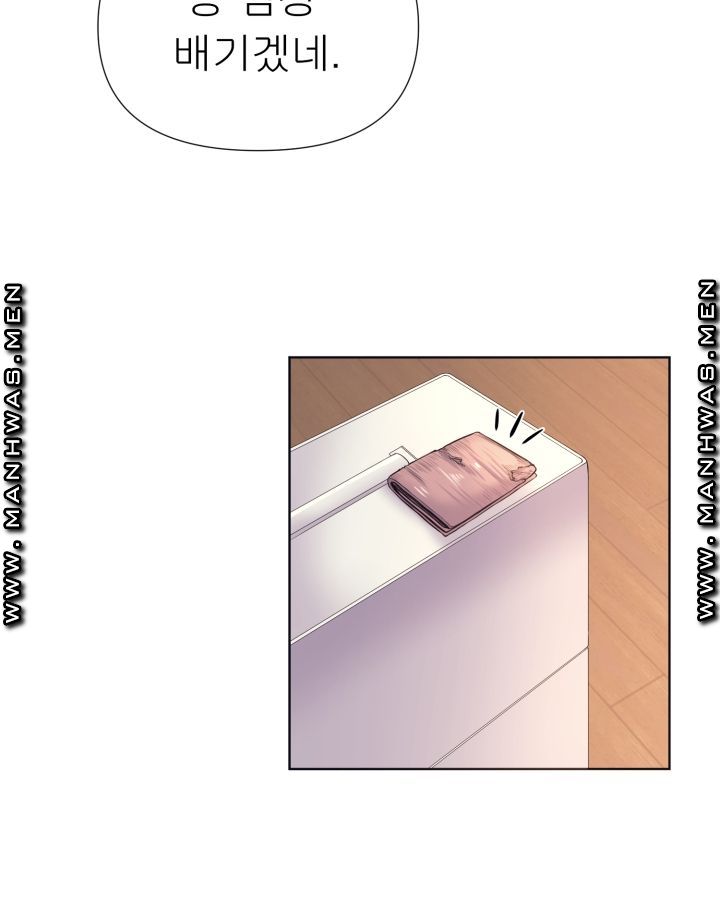 Please Take Care Raw Chapter 4 Page 23