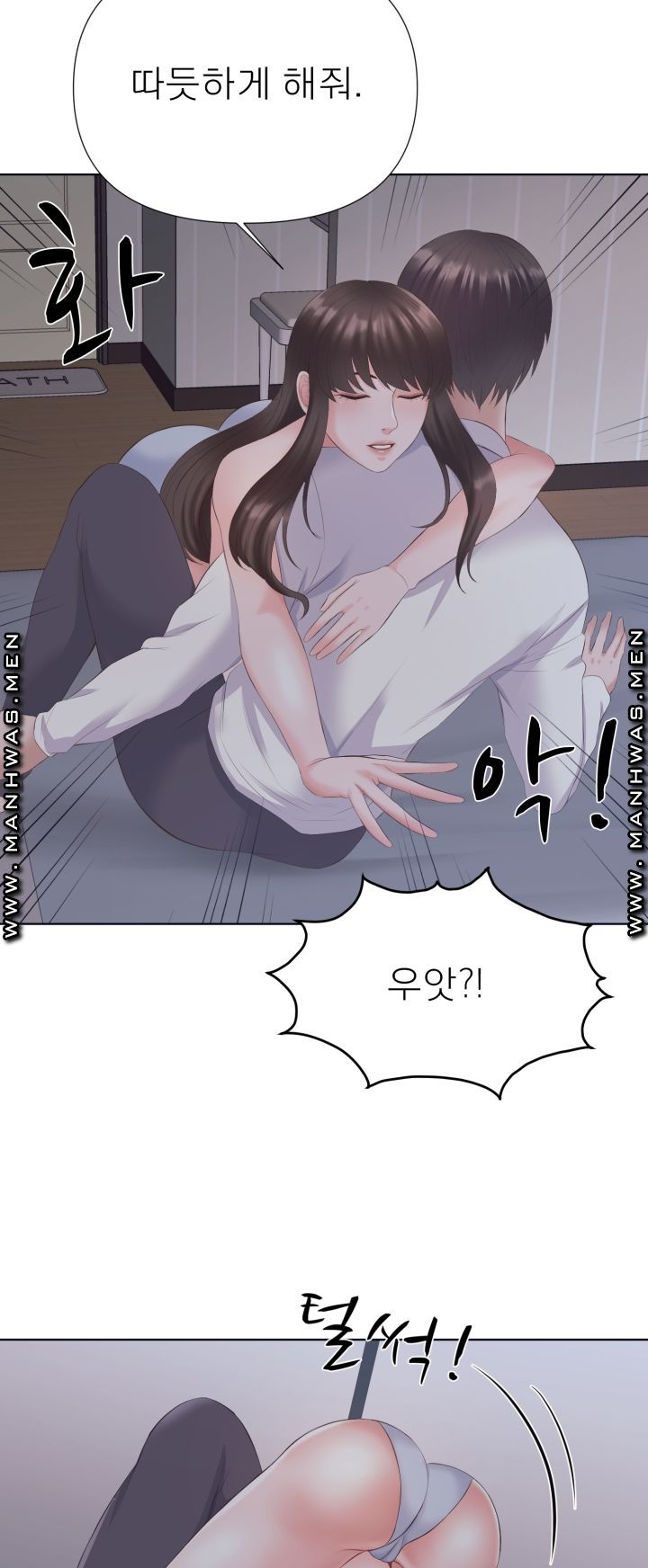 Please Take Care Raw Chapter 4 Page 3