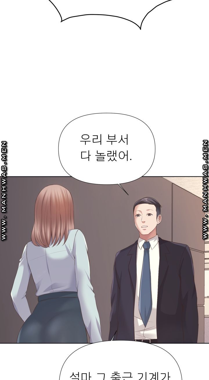 Please Take Care Raw Chapter 4 Page 30