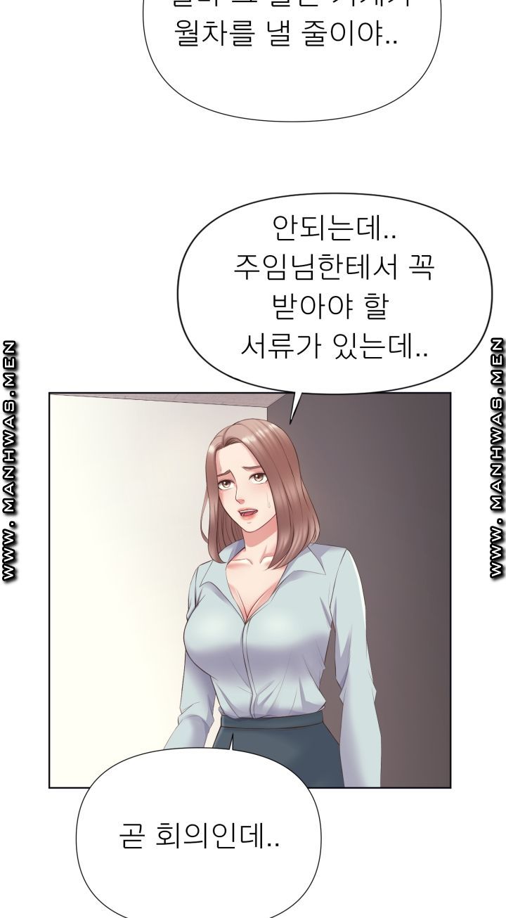 Please Take Care Raw Chapter 4 Page 31