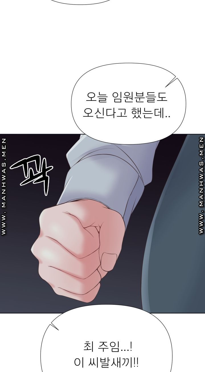 Please Take Care Raw Chapter 4 Page 32