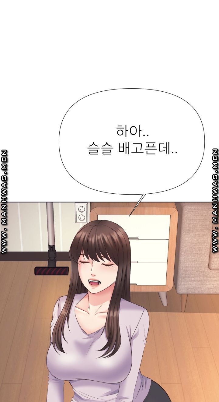 Please Take Care Raw Chapter 4 Page 36