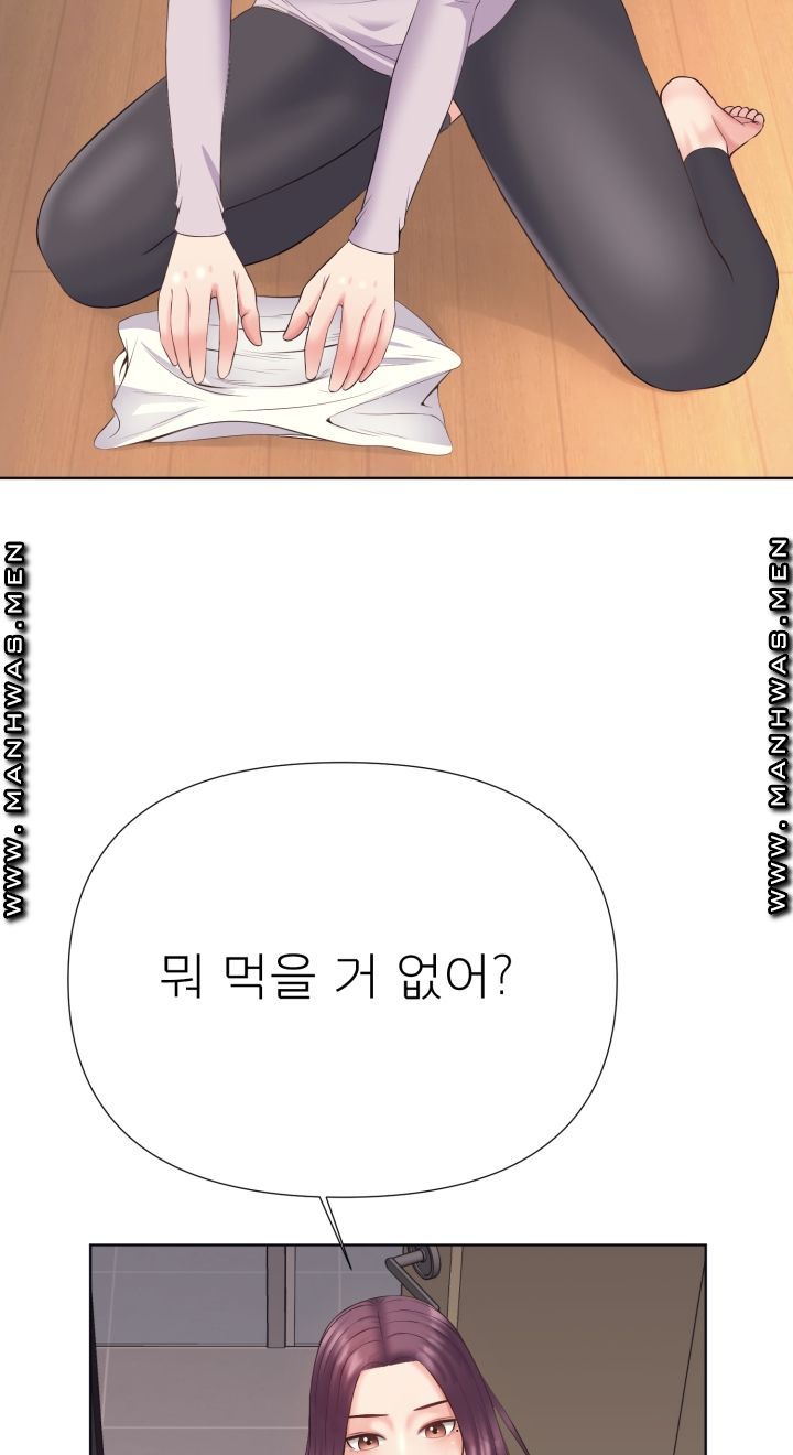 Please Take Care Raw Chapter 4 Page 37
