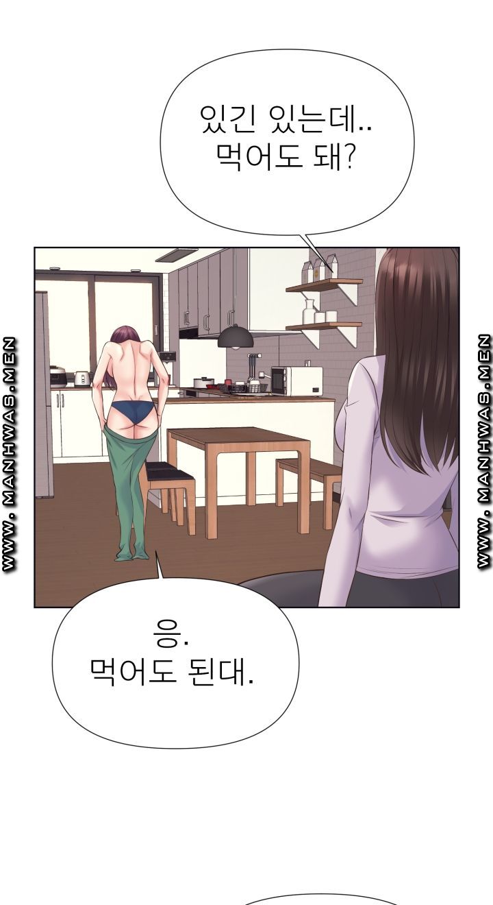 Please Take Care Raw Chapter 4 Page 39