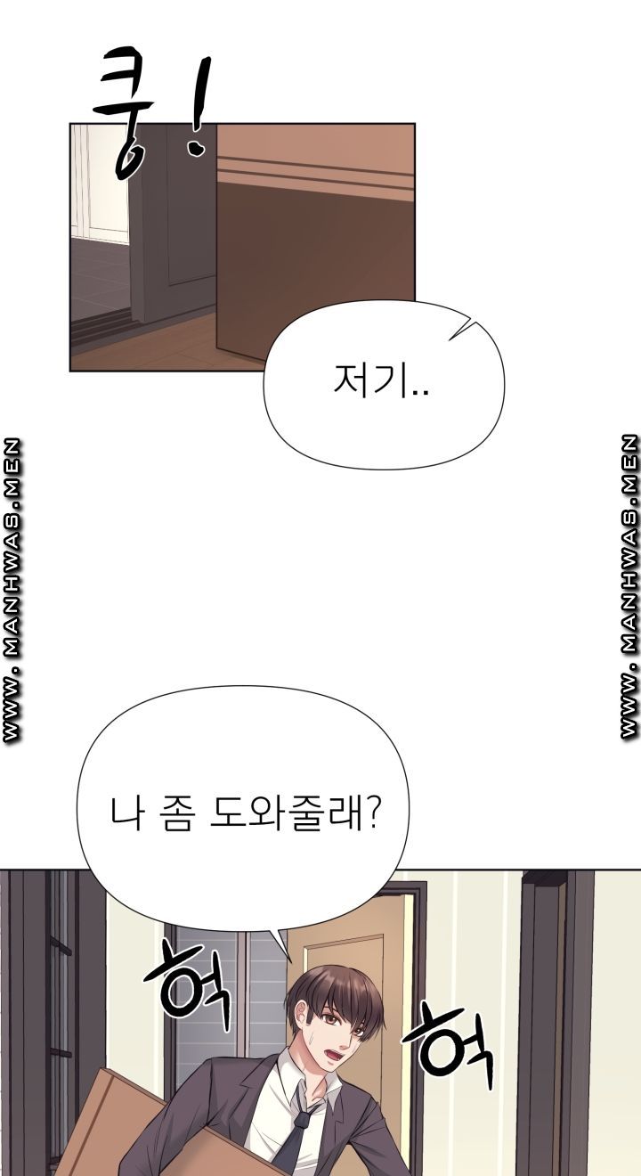 Please Take Care Raw Chapter 4 Page 41
