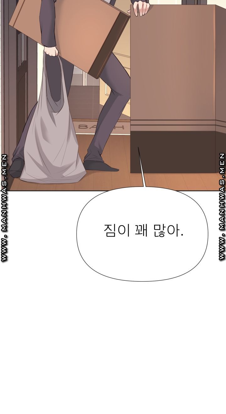 Please Take Care Raw Chapter 4 Page 42