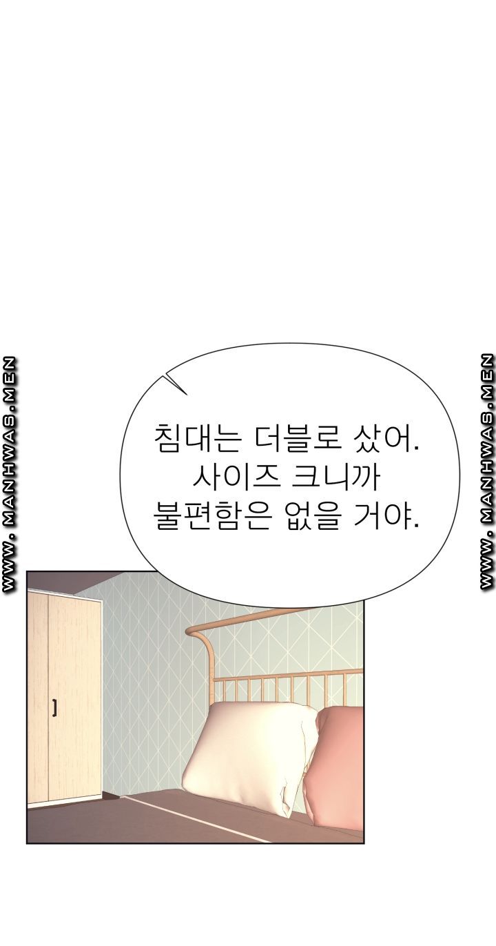 Please Take Care Raw Chapter 4 Page 43