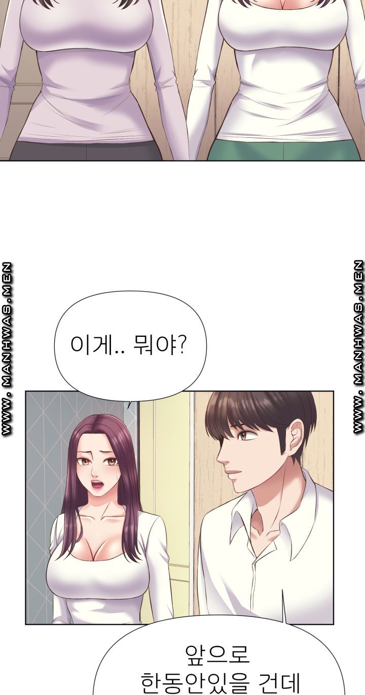 Please Take Care Raw Chapter 4 Page 45