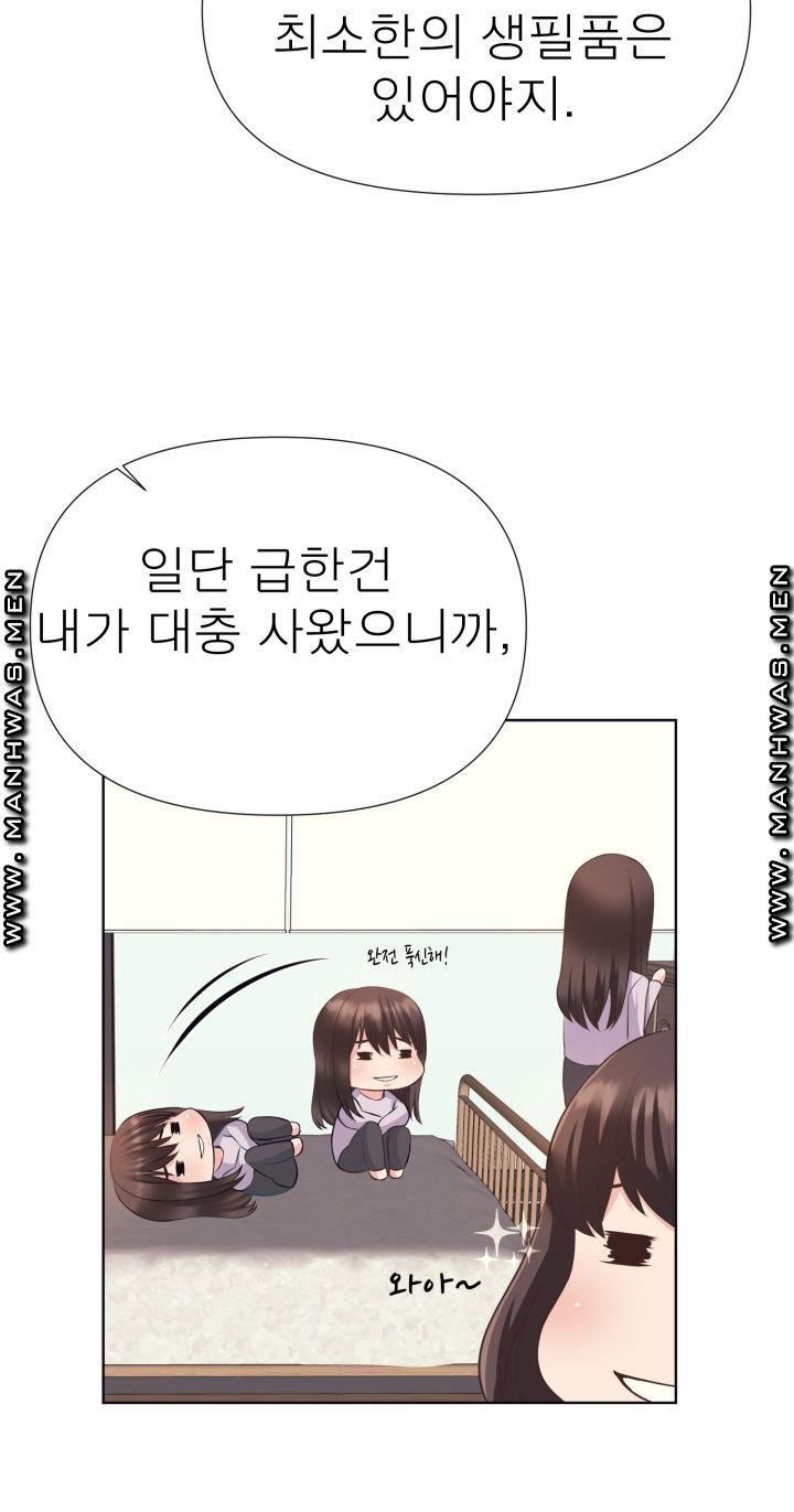 Please Take Care Raw Chapter 4 Page 46