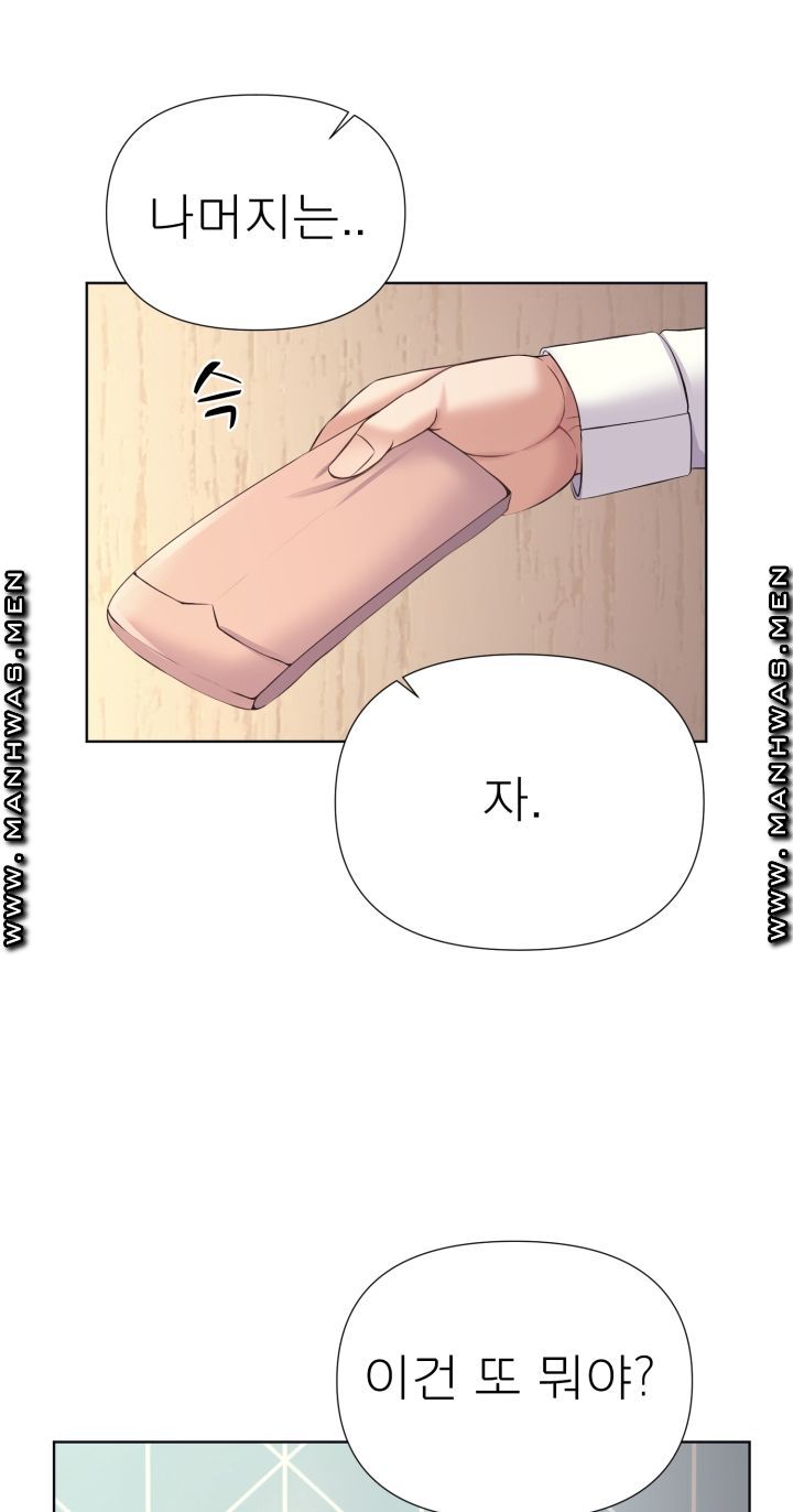 Please Take Care Raw Chapter 4 Page 47