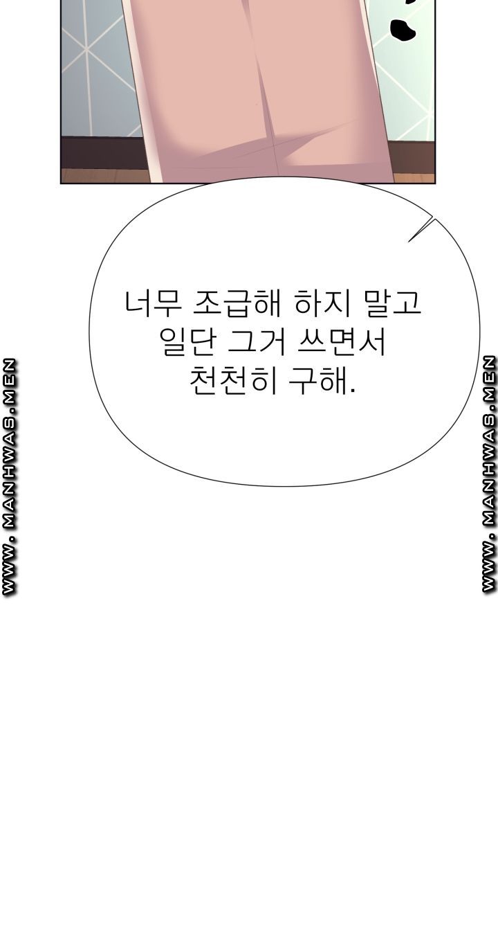 Please Take Care Raw Chapter 4 Page 49