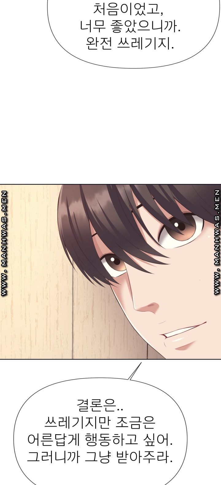 Please Take Care Raw Chapter 4 Page 52