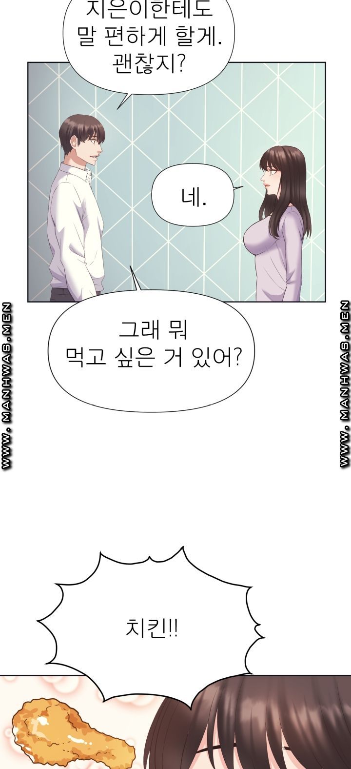 Please Take Care Raw Chapter 4 Page 55