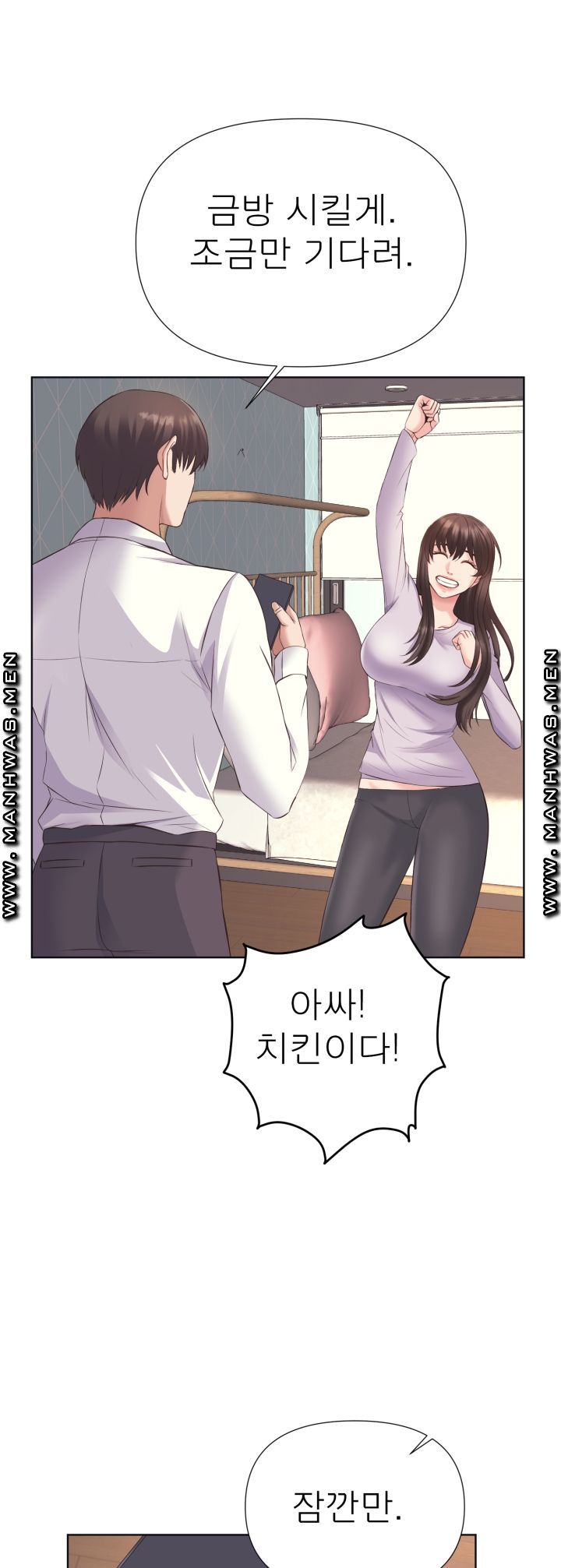 Please Take Care Raw Chapter 4 Page 57