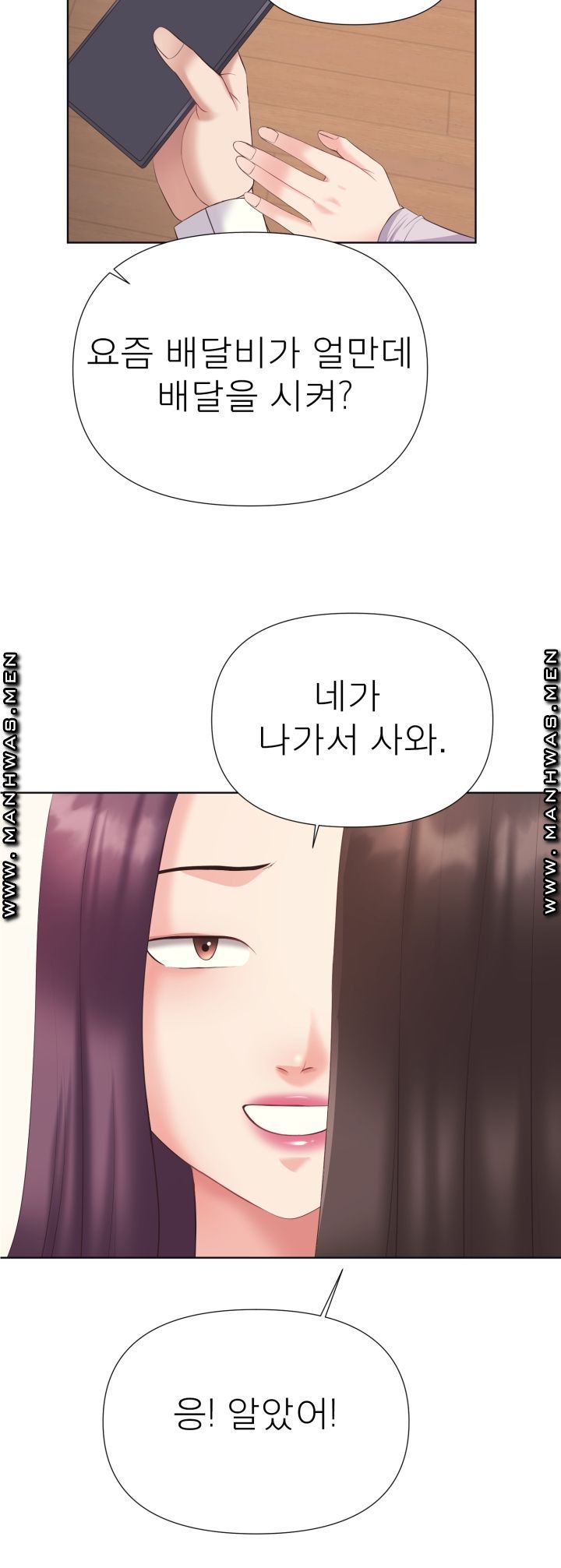 Please Take Care Raw Chapter 4 Page 58