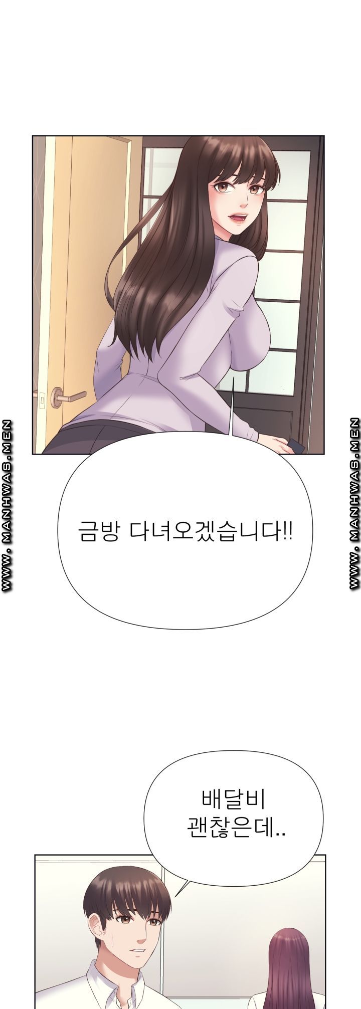 Please Take Care Raw Chapter 4 Page 59