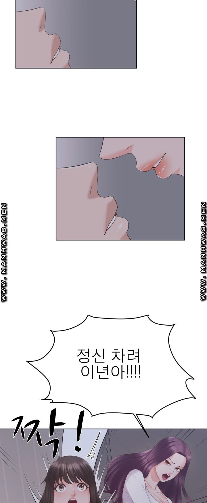 Please Take Care Raw Chapter 4 Page 6