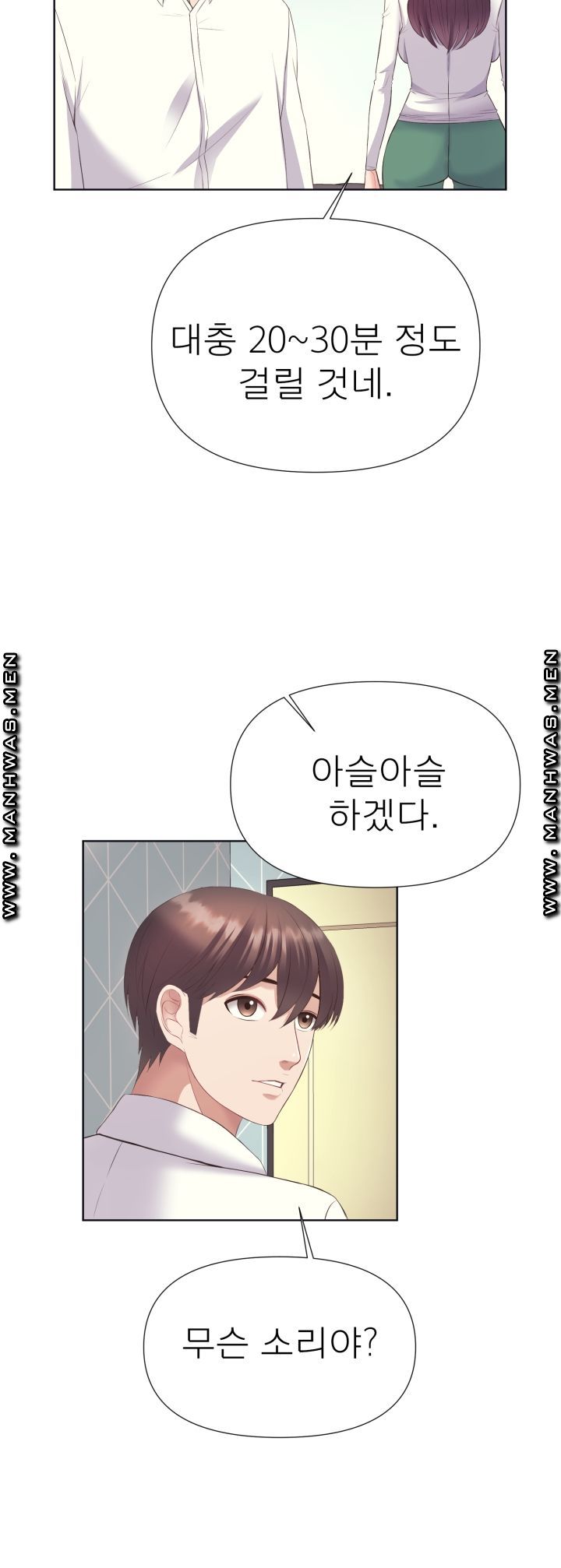 Please Take Care Raw Chapter 4 Page 60