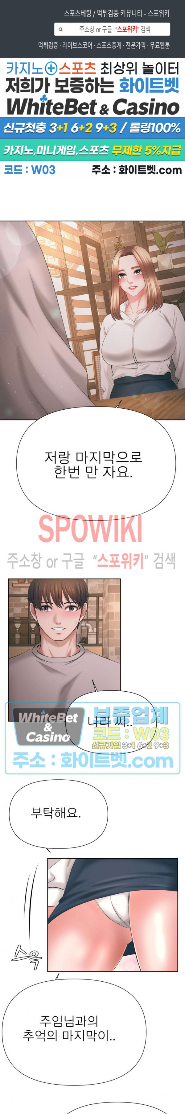 Please Take Care Raw Chapter 40 Page 1