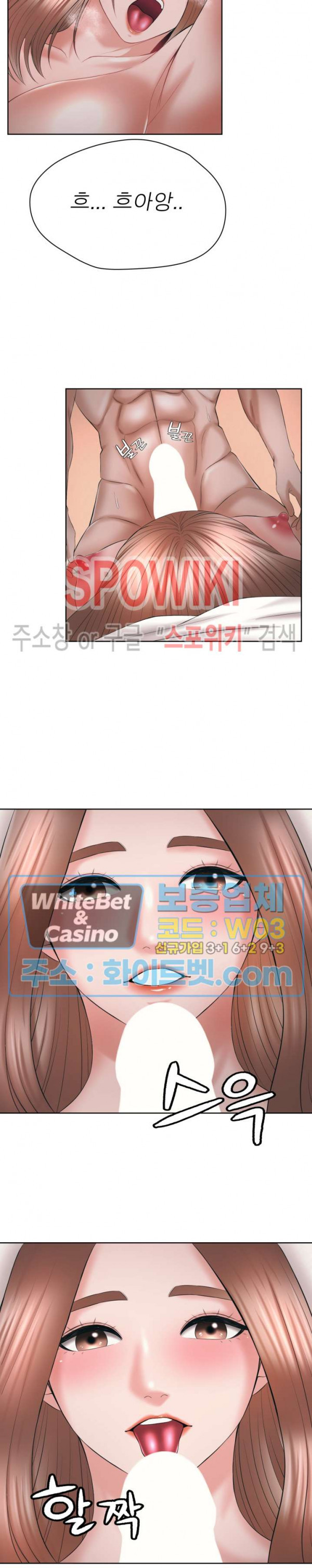 Please Take Care Raw Chapter 40 Page 12