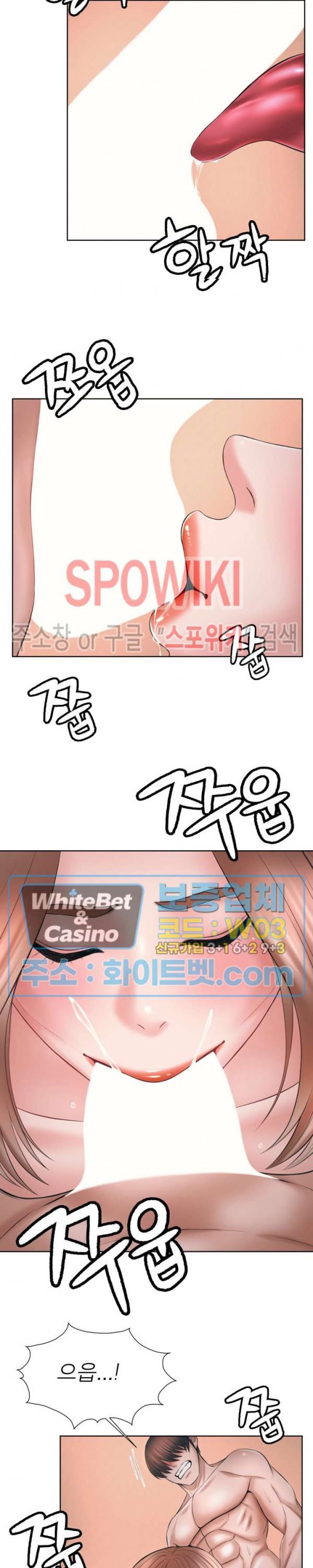 Please Take Care Raw Chapter 40 Page 14