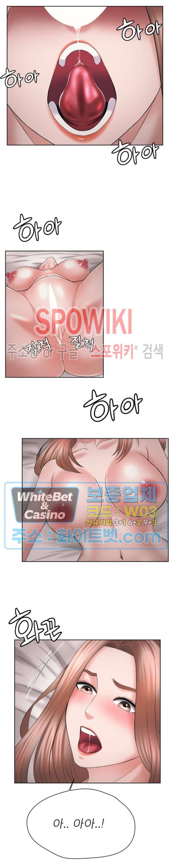 Please Take Care Raw Chapter 40 Page 16