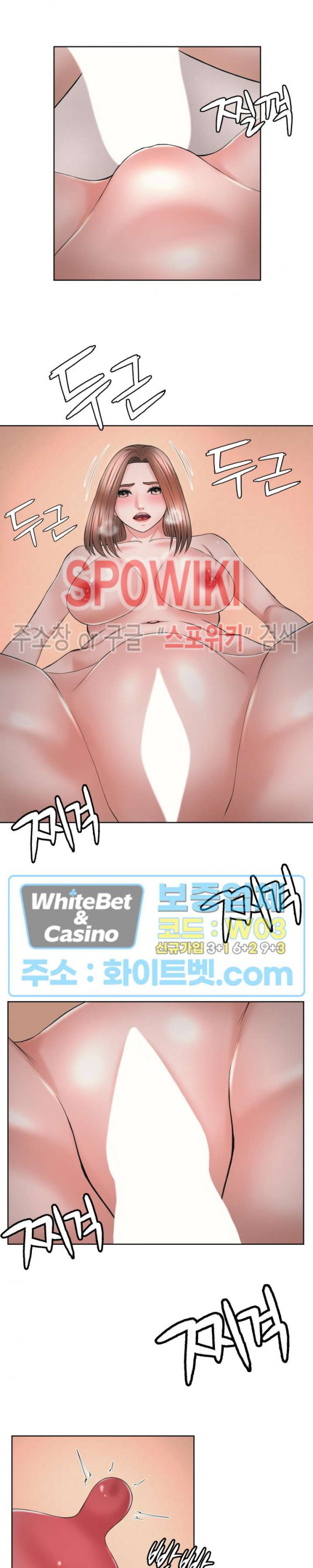 Please Take Care Raw Chapter 40 Page 17