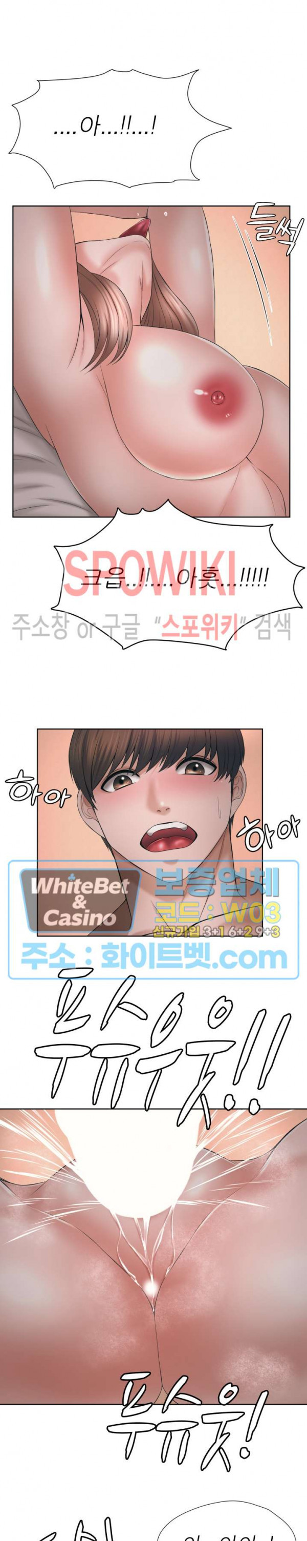 Please Take Care Raw Chapter 40 Page 19