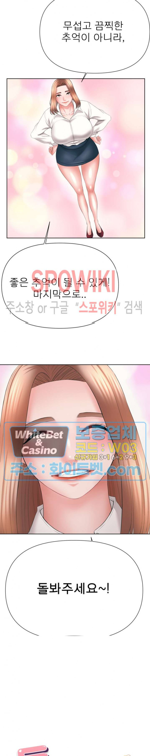 Please Take Care Raw Chapter 40 Page 2
