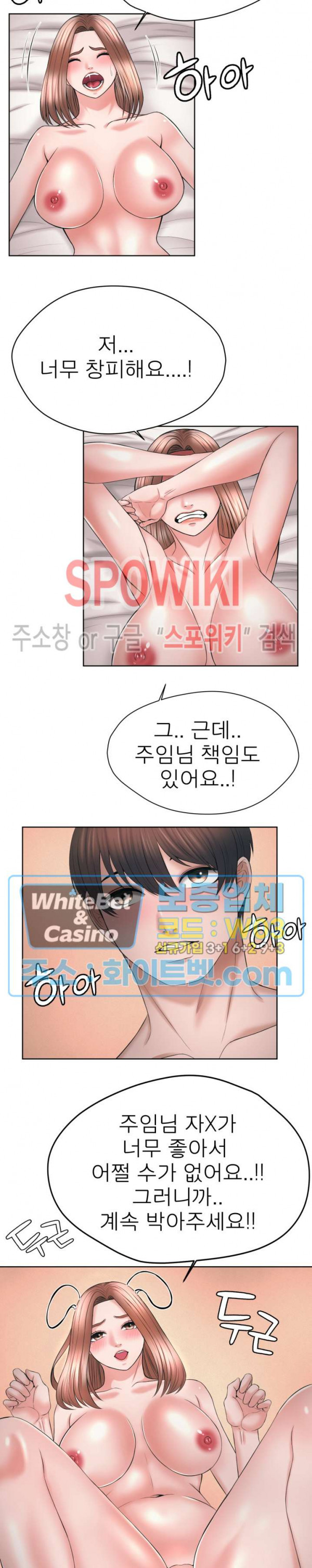 Please Take Care Raw Chapter 40 Page 21