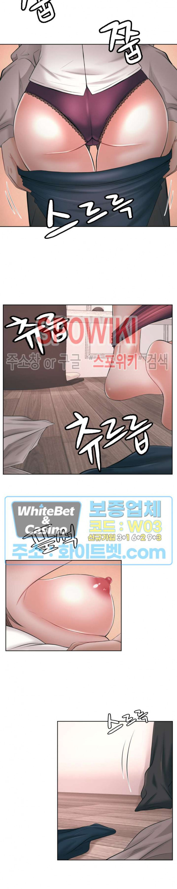 Please Take Care Raw Chapter 40 Page 5
