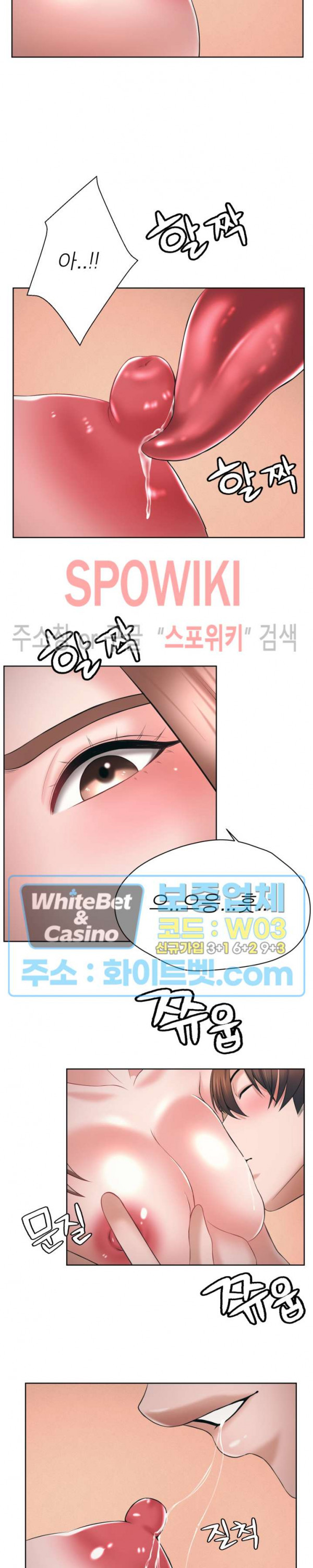Please Take Care Raw Chapter 40 Page 7