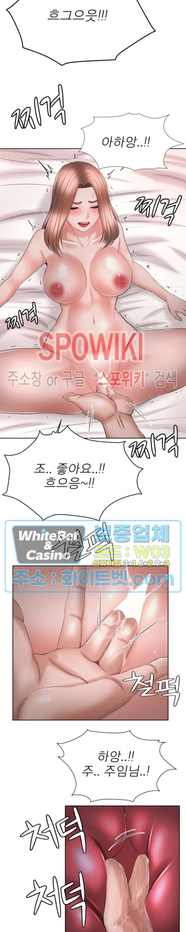 Please Take Care Raw Chapter 40 Page 9