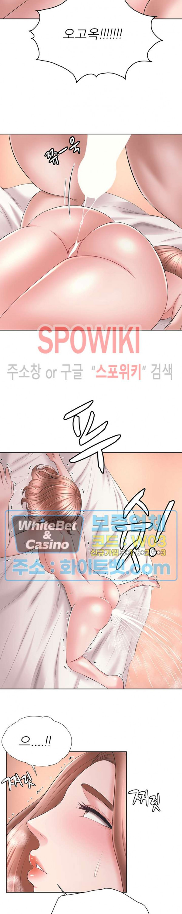 Please Take Care Raw Chapter 41 Page 12