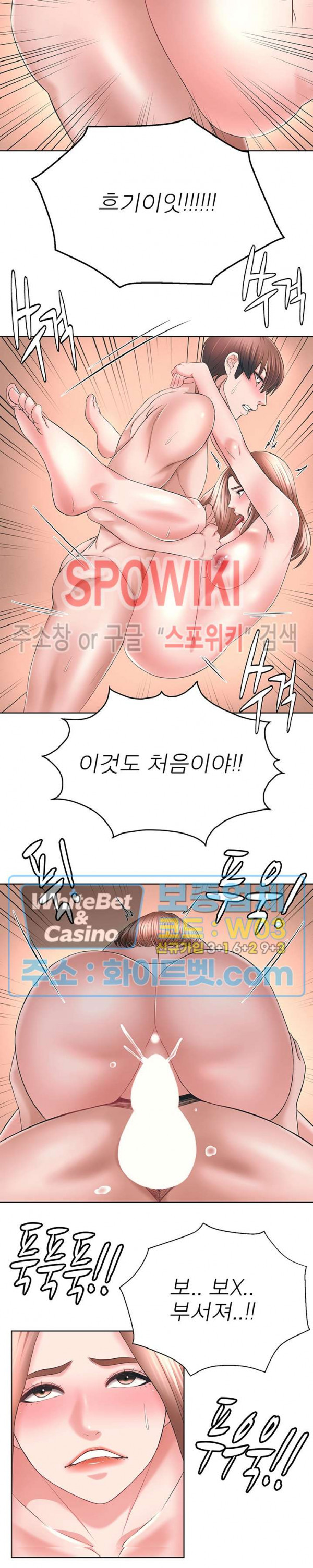 Please Take Care Raw Chapter 41 Page 14
